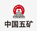 寒亭中国五矿